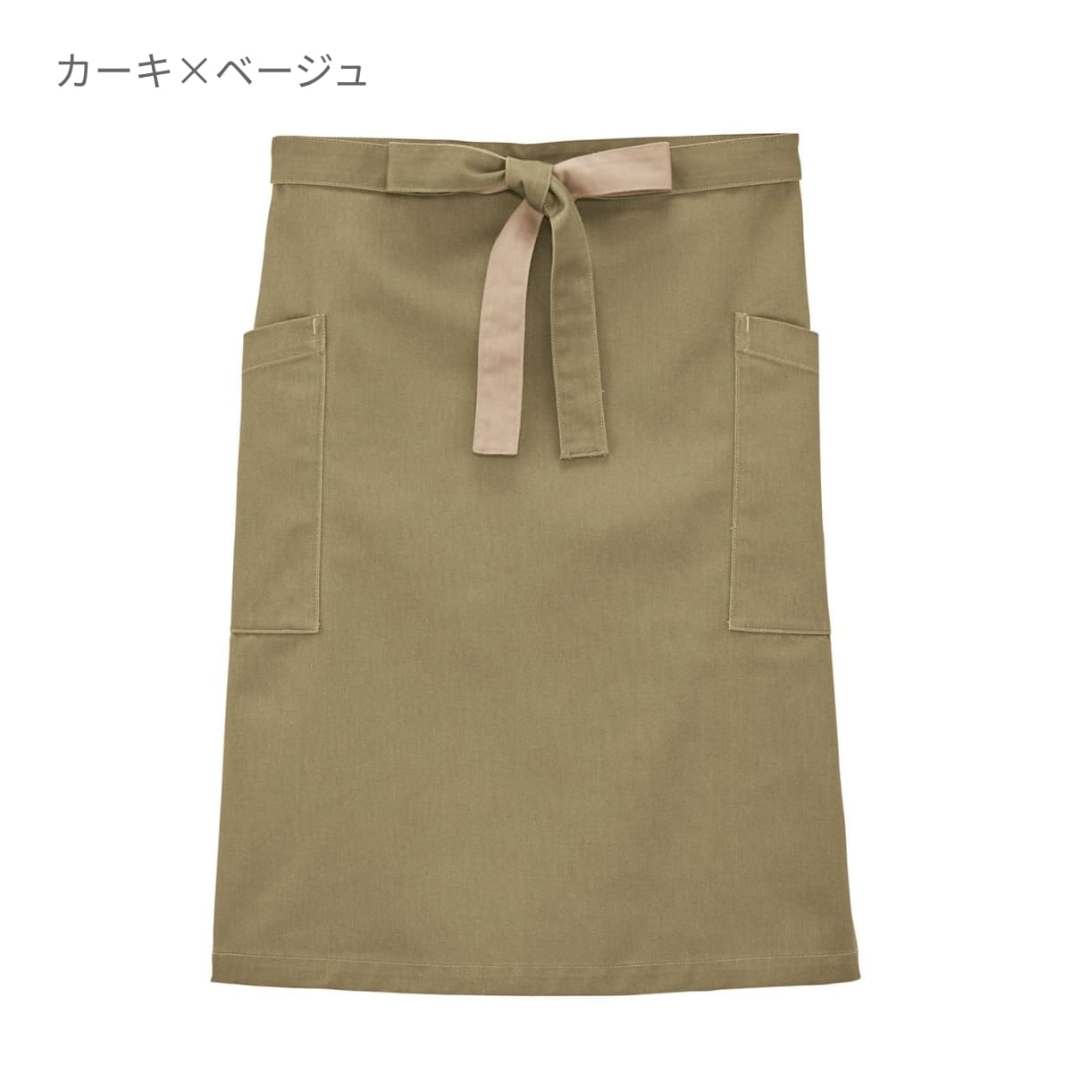 ミドルエプロン | ノベルティ(小物) | 1枚 | FK7194 | カーキ×ベージュ