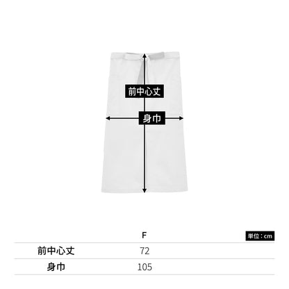ソムリエエプロン | ノベルティ(小物) | 1枚 | FK7195 | カーキ×ベージュ