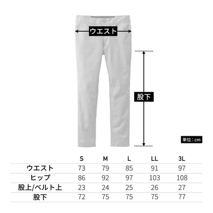 メンズスーパーストレッチパンツ | メンズ | 1枚 | FP6032M | ベージュ