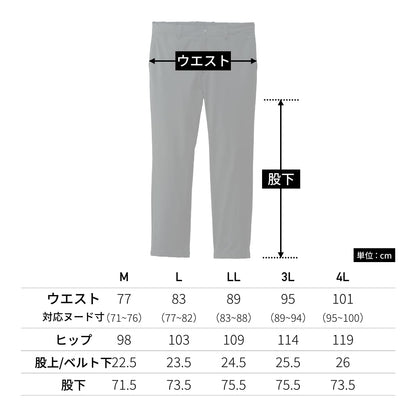 メンズニットパンツ | ユニフォーム | 1枚 | FP6033M | ネイビー