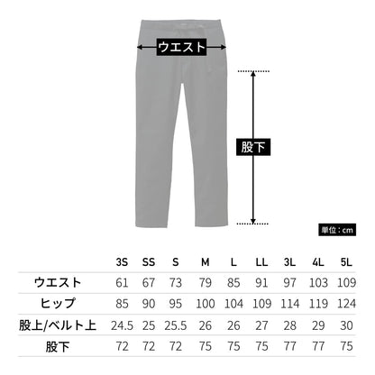 ユニセックスストレッチパンツ | レディース | 1枚 | FP6709U | ベージュ