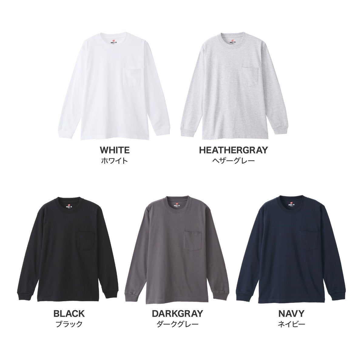 ビーフィーポケットロングスリーブTシャツ BEEFY-T ヘインズ | メンズ | 1枚 | H5196 | ヘザーグレー