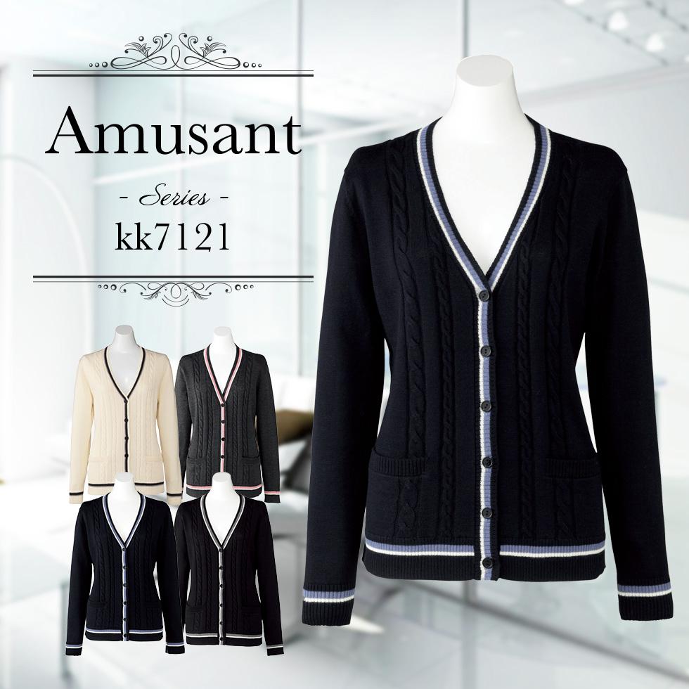 カーディガン | レディース | 1枚 | KK7121 | ブラック