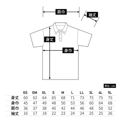 4.3オンスボタンダウンドライポロシャツ（ポリジン） | メンズ | 1枚 | MS3119 | チャコールグレー