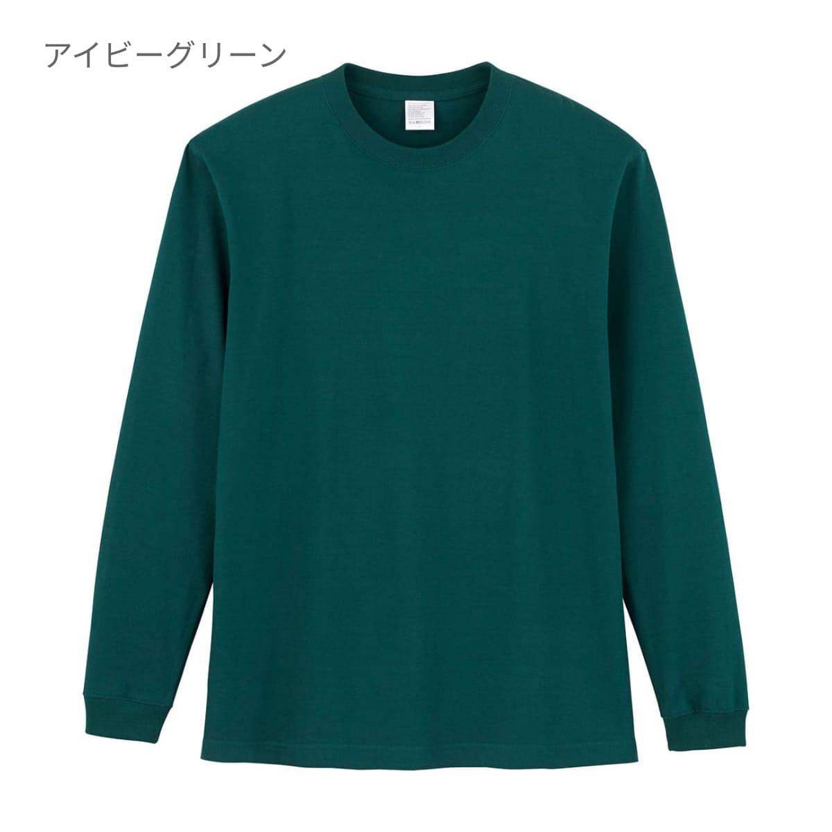 5.6オンス ハイグレードコットンロングスリーブTシャツ（カラー） | ビッグサイズ | 1枚 | MS1612O | ブラック