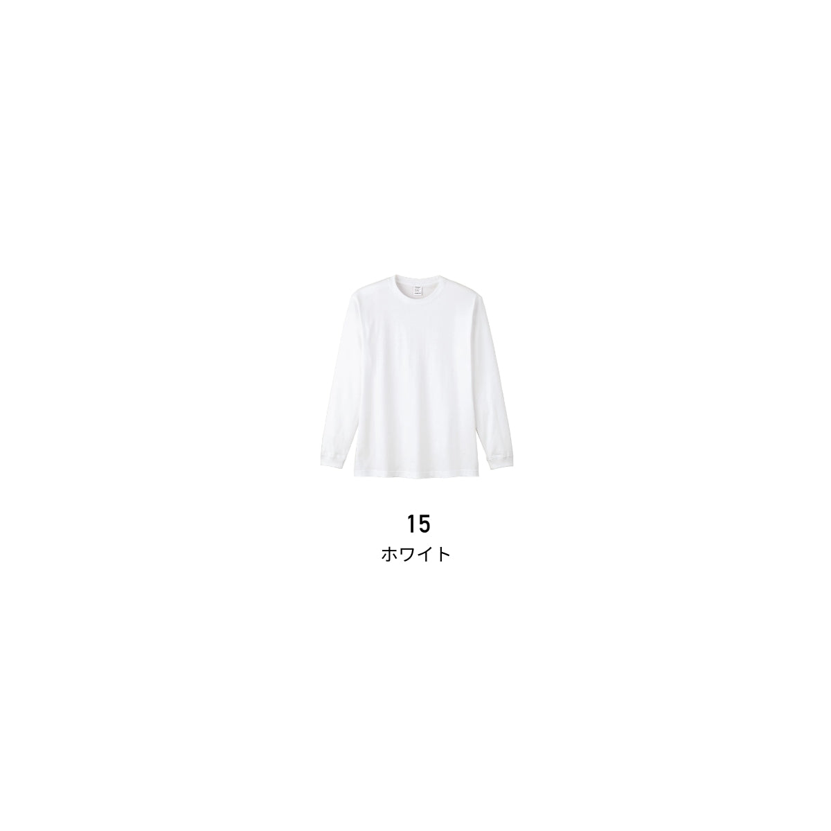 5.6オンス ハイグレードコットンロングスリーブTシャツ（ホワイト） | ビッグサイズ | 1枚 | MS1612WO | ホワイト