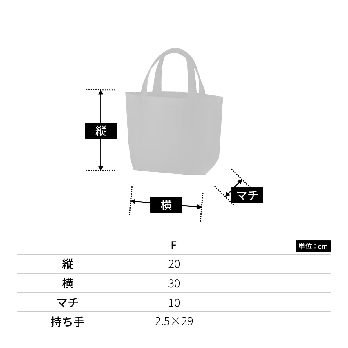 オーガニックコットンキャンバストート（S）（カラー） | ノベルティ(小物) | 1枚 | MA9023C | ナイトブラック
