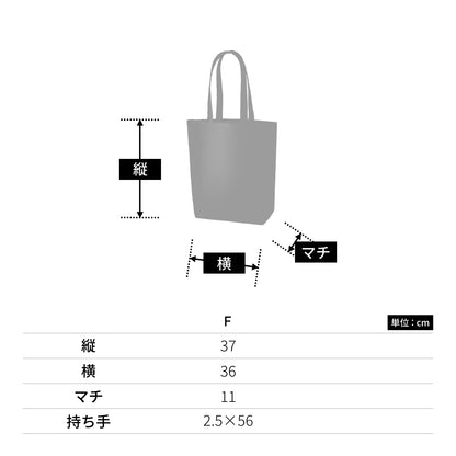 オーガニックコットンキャンバストート（M）（カラー） | ノベルティ(小物) | 1枚 | MA9024C | ナイトブラック