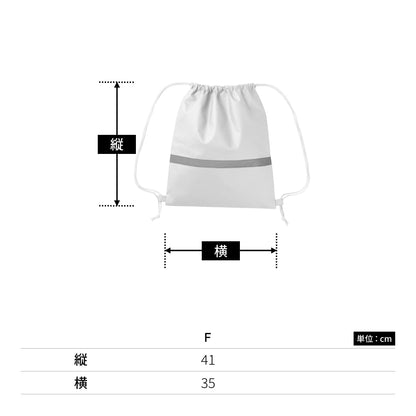 不織布リフレクター付巾着リュック | ノベルティ(小物) | 1枚 | MA9030 | ナチュラルホワイト