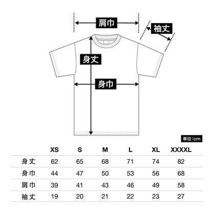ドライTシャツ | メンズ | 1枚 | MS1153 | ロイヤルブルー