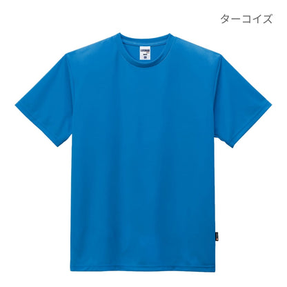4.3オンスドライTシャツ（ポリジン加工） | メンズ | 1枚 | MS1154 | ホワイト