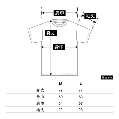 7.1オンスビッグシルエットTシャツ | メンズ | 1枚 | MS1155 | ホワイト