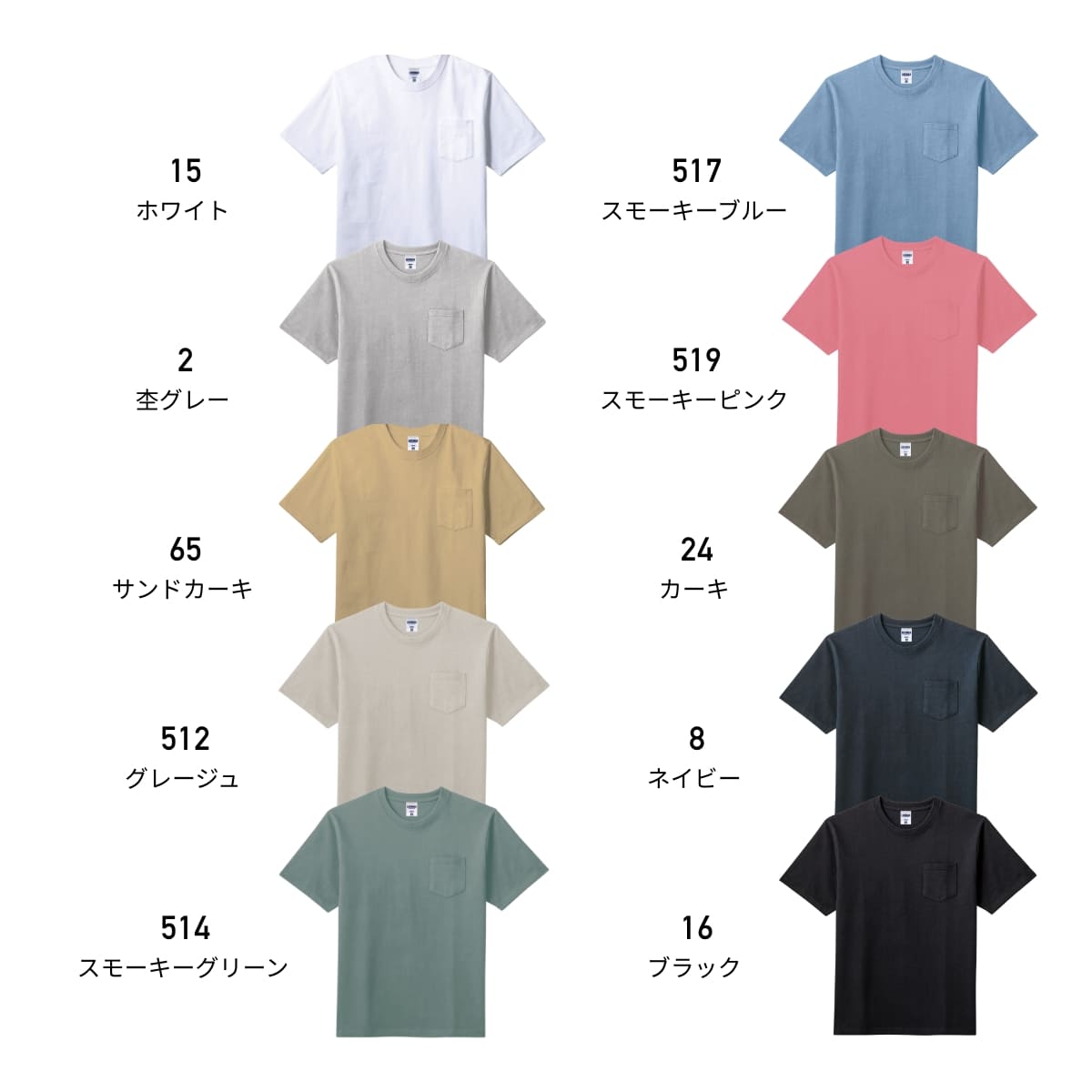 10.2オンスポケット付きスーパーヘビーウェイトTシャツ | メンズ | 1枚 | MS1157 | スモーキーピンク
