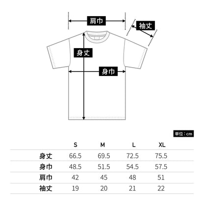 5.3オンスドライ／コットンTシャツ | メンズ | 1枚 | MS1163 | ブラック