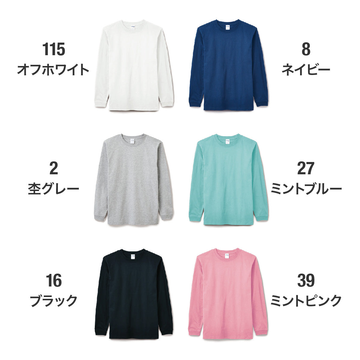 6.2オンスヘビーウェイトロングスリーブＴシャツ（カラー） | メンズ | 1枚 | MS1607 | ネイビー