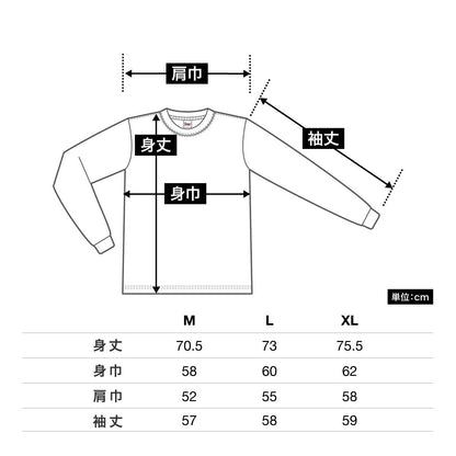 10.2オンススーパーヘビーウェイトロングスリーブTシャツ | メンズ | 1枚 | MS1608 | グレージュ