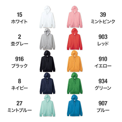 10オンスフレンチテリーフルジップパーカ | メンズ | 1枚 | MS2120 | ネイビー