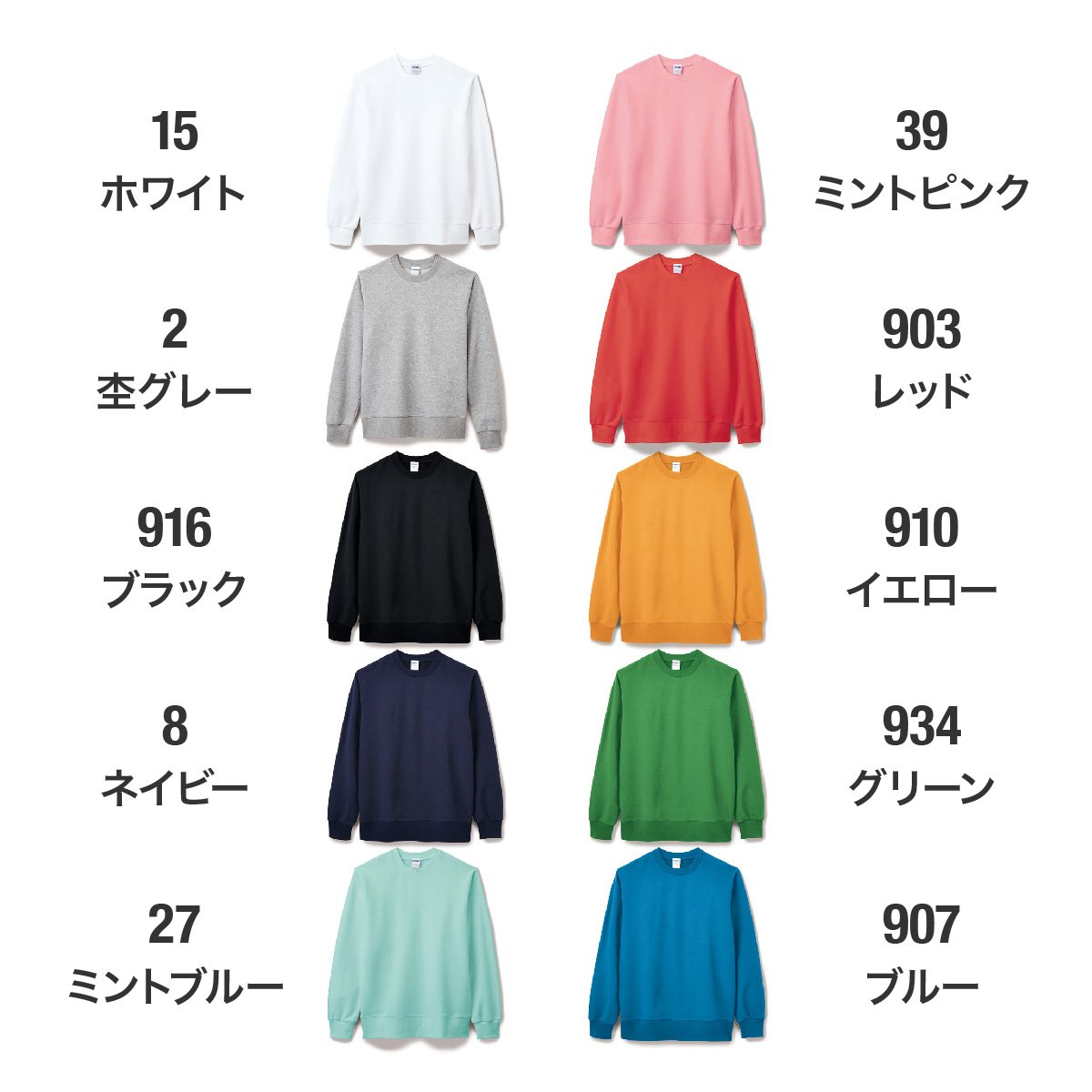 10オンスフレンチテリークルーネックトレーナー | メンズ | 1枚 | MS2122 | ネイビー