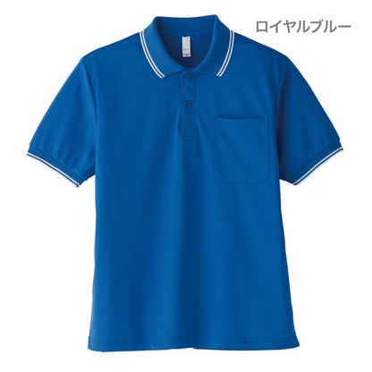 ポロシャツ(ユニセックス) | メンズ | 1枚 | MS3112 | ロイヤルブルー