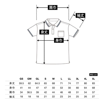 ポロシャツ(ユニセックス) | メンズ | 1枚 | MS3112 | ホワイト