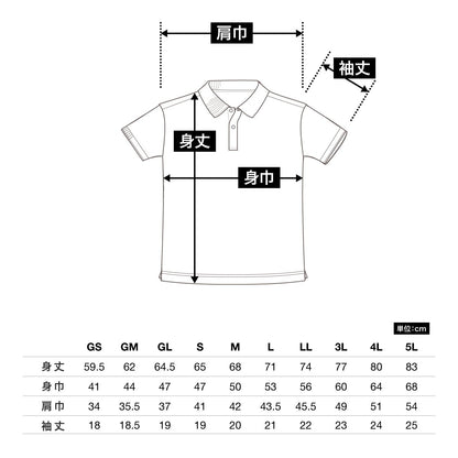 CVC鹿の子ドライポロシャツ | キッズ | 1枚 | MS3113 | ブラック