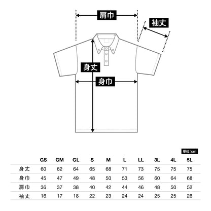 4.3オンスボタンダウンドライポロシャツ（ポリジン） | メンズ | 1枚 | MS3119 | ネイビー