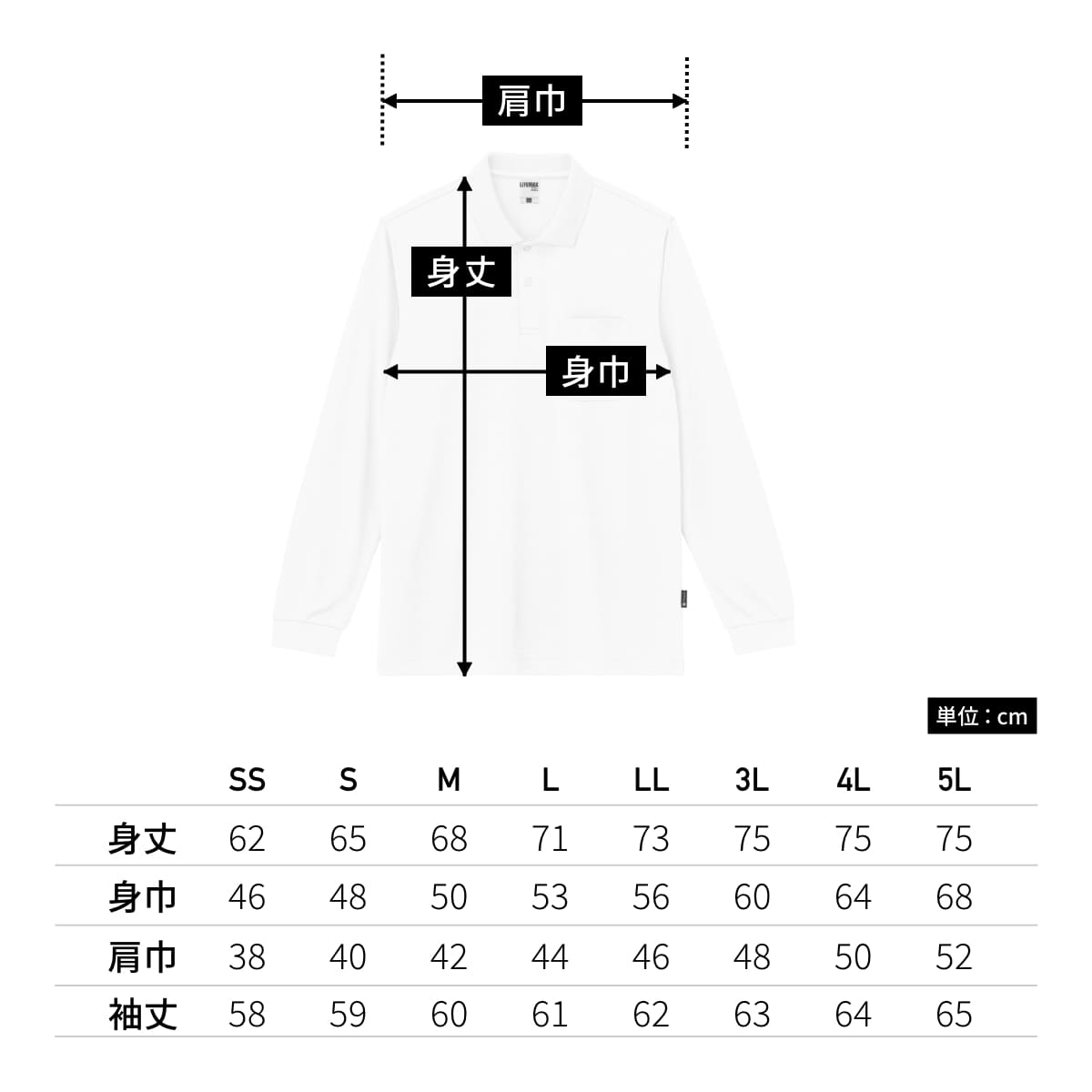 4.3オンスドライロングスリーブポロシャツ（ポリジン加工） | メンズ | 1枚 | MS3123 | ネイビー