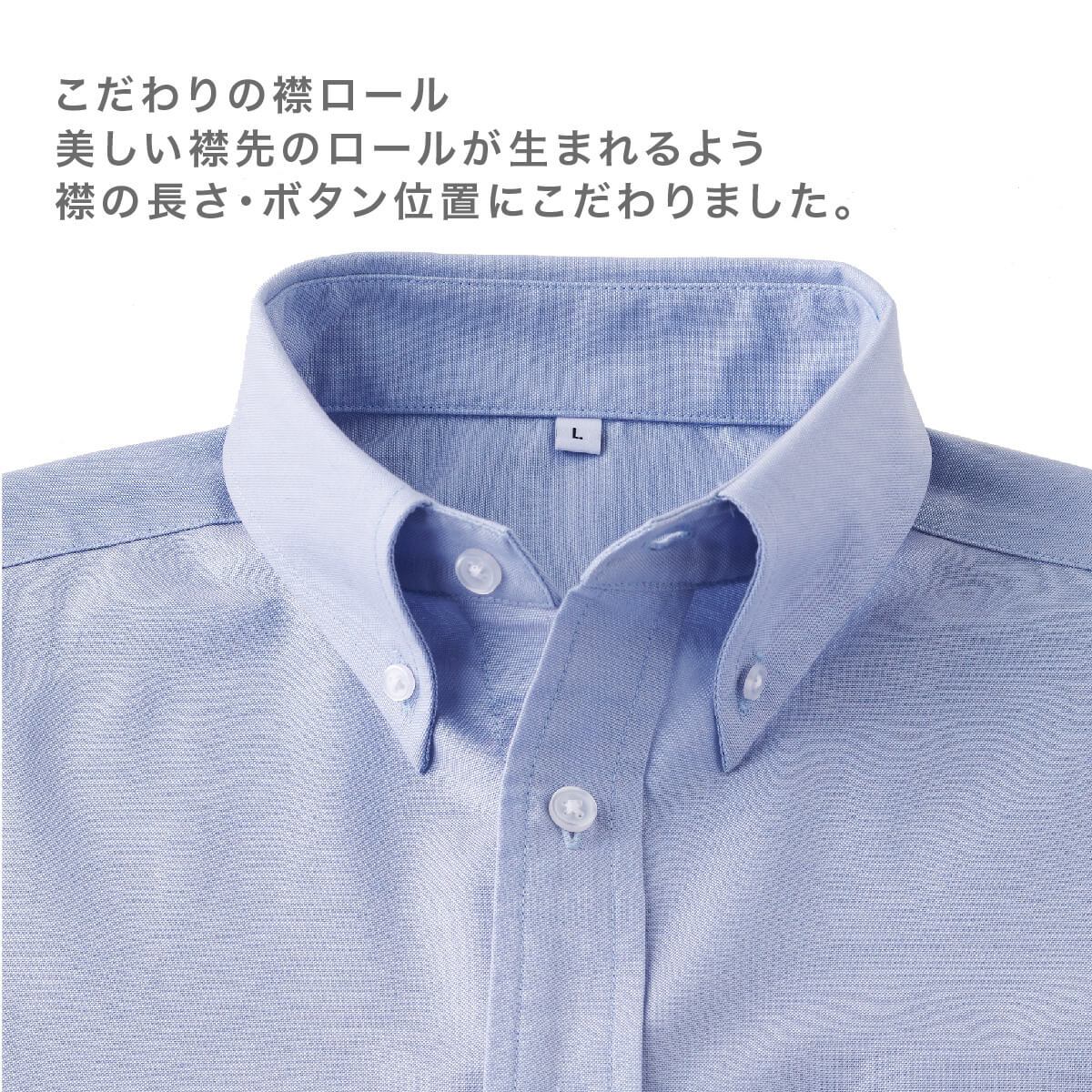 オックスフォード ボタンダウンシャツ | メンズ | 1枚 | OBD-200 | ホワイト