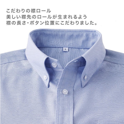 オックスフォード ボタンダウンシャツ | メンズ | 1枚 | OBD-200 | ホワイト