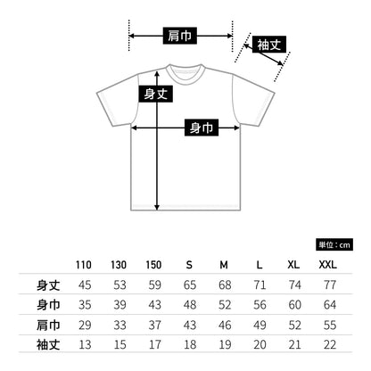 オーガニックコットンTシャツ | メンズ | 1枚 | OGB-910 | ブラック