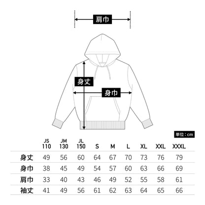 レギュラーウェイトスウェット P/O パーカ | キッズ | 1枚 | SP2250 | ホワイト