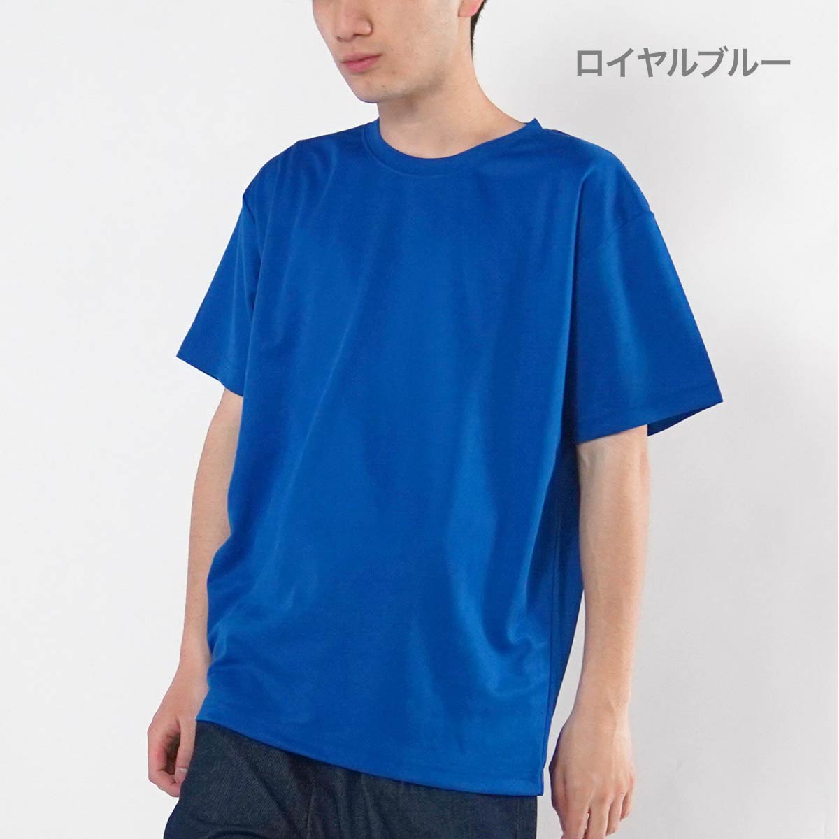 ファイバーTシャツ | メンズ | 1枚 | POT-104 | ロイヤルブルー