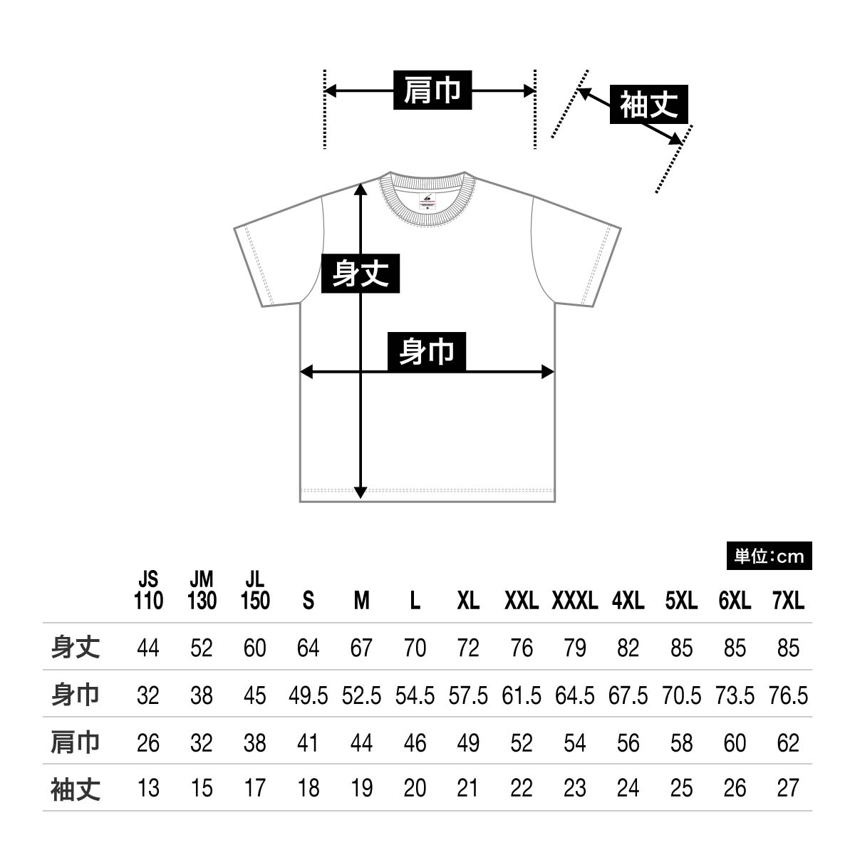ファイバーTシャツ | ビッグサイズ | 1枚 | POT-104 | ブラック