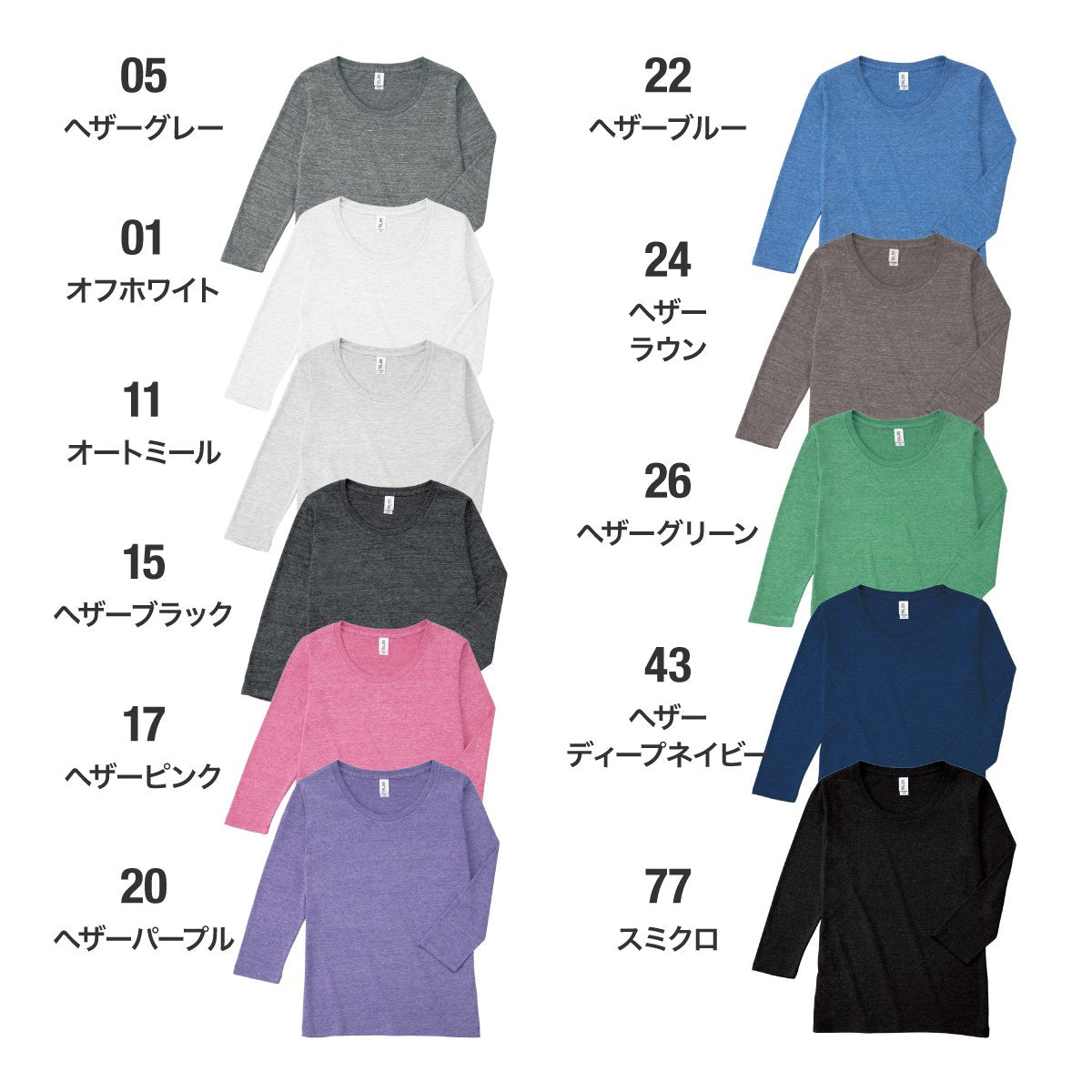 トライブレンド3/4スリーブTシャツ(レディース) | レディース | 1枚 | TBL-117 | スミクロ