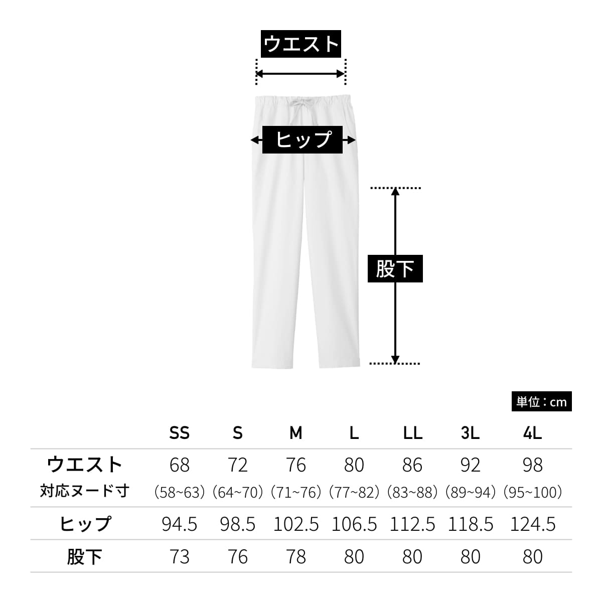 ユニセックススクラブパンツ | メディカルウェア | 1枚 | TP6802U | ボルドー