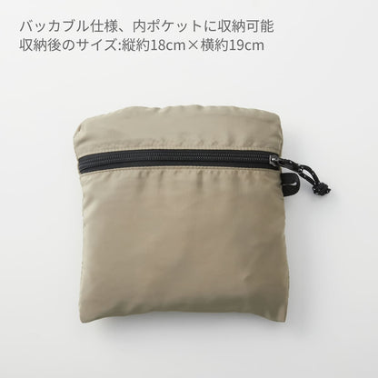 ナイロンパッカブルデイバック | ノベルティ(小物) | 1枚 | NPD-350 | グレー