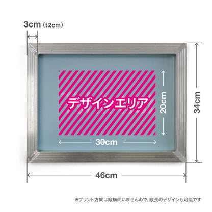 プリント用シルクスクリーン製版 | TシャツDIY | 1枚 | TSC101 | 20×30cm