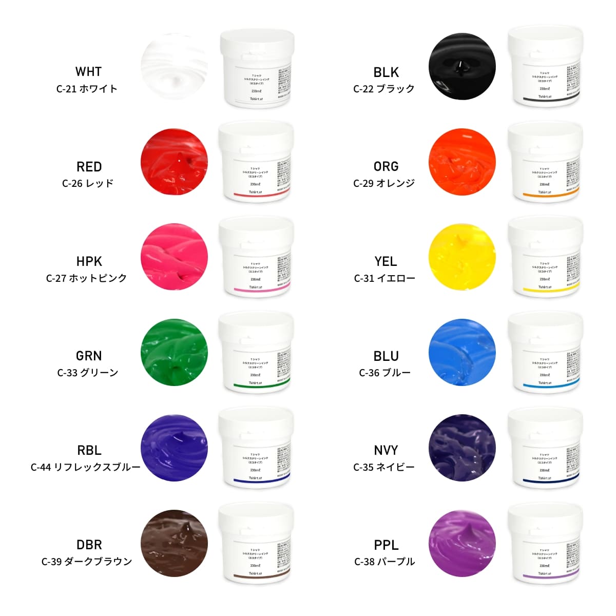 Tシャツシルクスクリーンインク（エコタイプ） | TシャツDIY | 1枚 | TSC501 | ネイビー