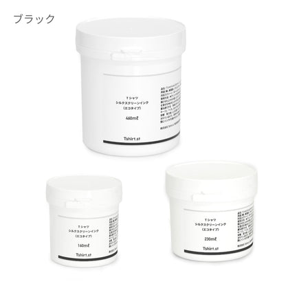 Tシャツシルクスクリーンインク（エコタイプ） | TシャツDIY | 1枚 | TSC501 | レッド