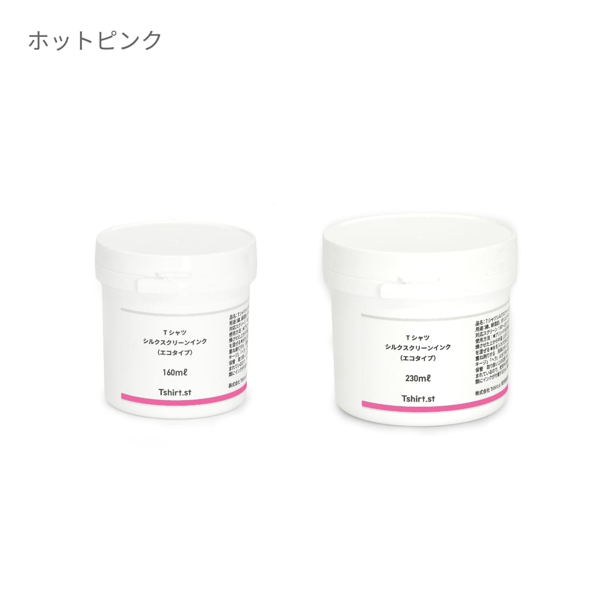 Tシャツシルクスクリーンインク（エコタイプ） | TシャツDIY | 1枚 | TSC501 | レッド