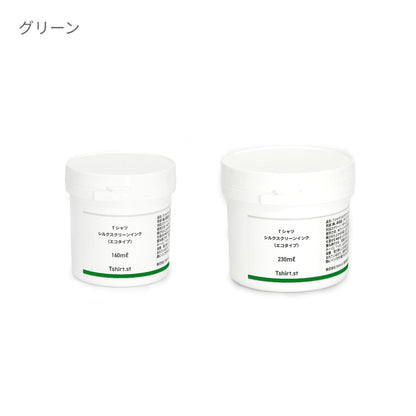 Tシャツシルクスクリーンインク（エコタイプ） | TシャツDIY | 1枚 | TSC501 | グリーン