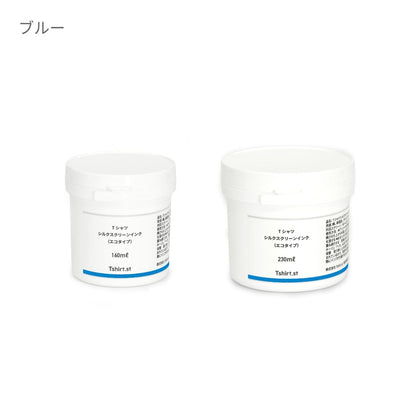 Tシャツシルクスクリーンインク（エコタイプ） | TシャツDIY | 1枚 | TSC501 | オレンジ