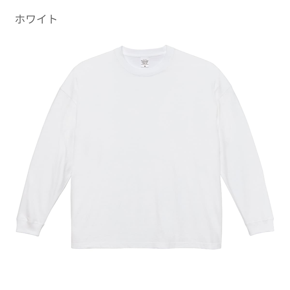 5.6オンス ビッグシルエット ロングスリーブ Tシャツ | メンズ | 1枚 | 5509-01 | ネイビー