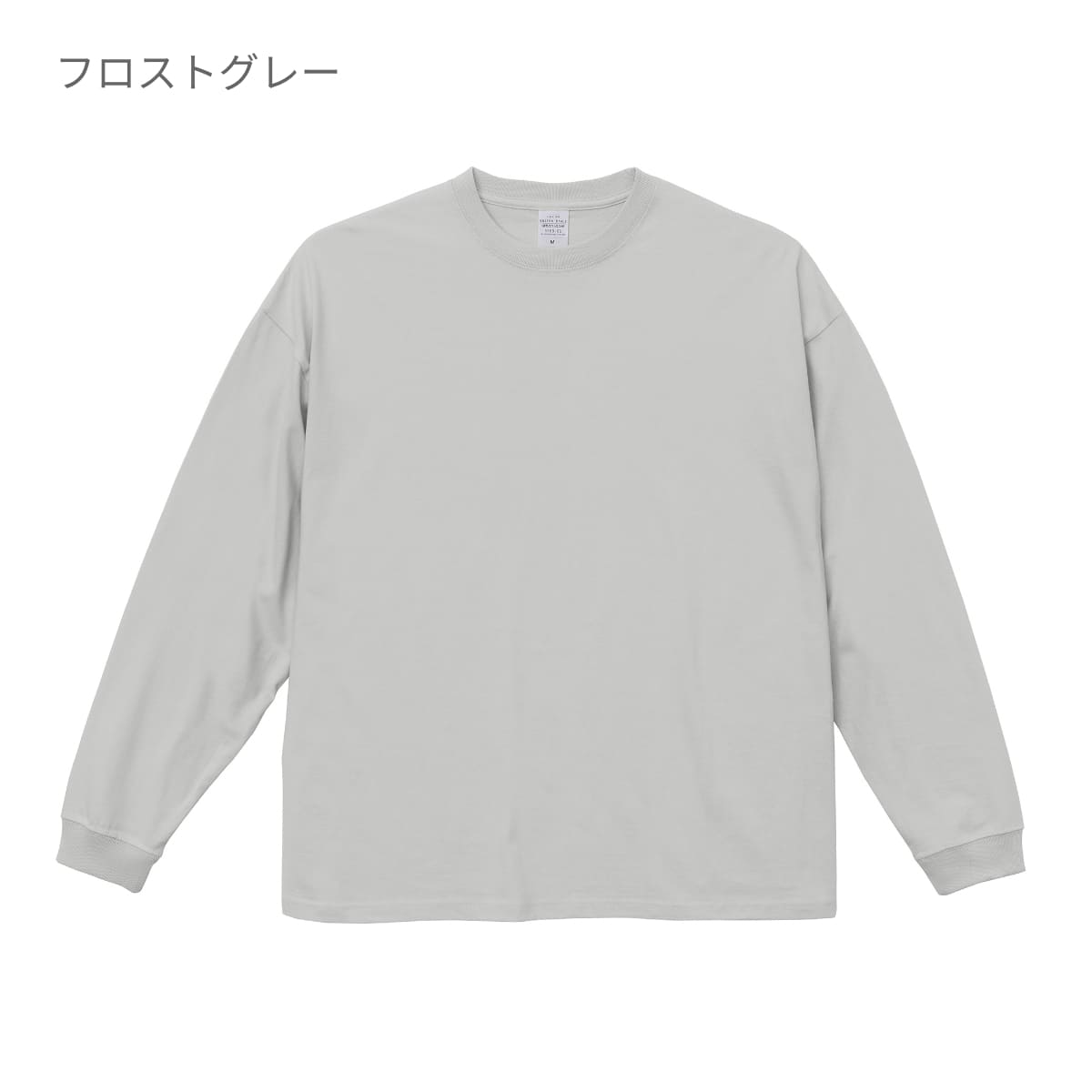 5.6オンス ビッグシルエット ロングスリーブ Tシャツ | メンズ | 1枚 | 5509-01 | サンドベージュ