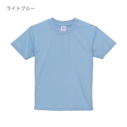 4.1オンスドライTシャツ | キッズ | 1枚 | 5900-02 | ピンク