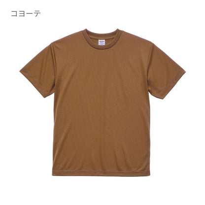 4.1オンスドライTシャツ | キッズ | 1枚 | 5900-02 | レッド