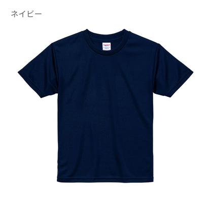 4.1オンスドライTシャツ | キッズ | 1枚 | 5900-02 | ヘザーブルー