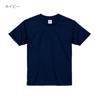 4.1オンスドライTシャツ | キッズ | 1枚 | 5900-02 | ピンク