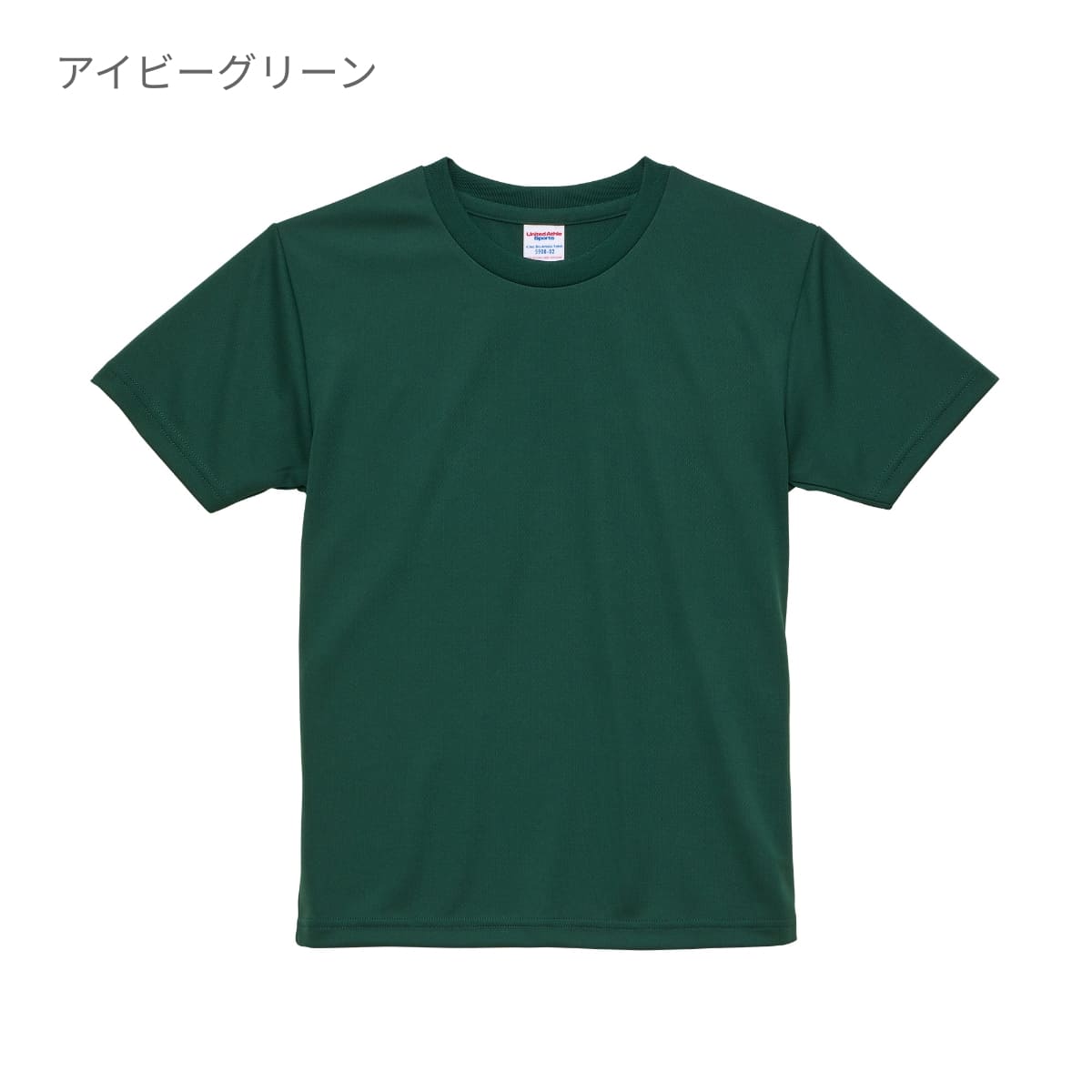 4.1オンスドライTシャツ | キッズ | 1枚 | 5900-02 | ピンク