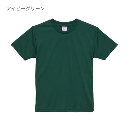4.1オンスドライTシャツ | キッズ | 1枚 | 5900-02 | ライムグリーン